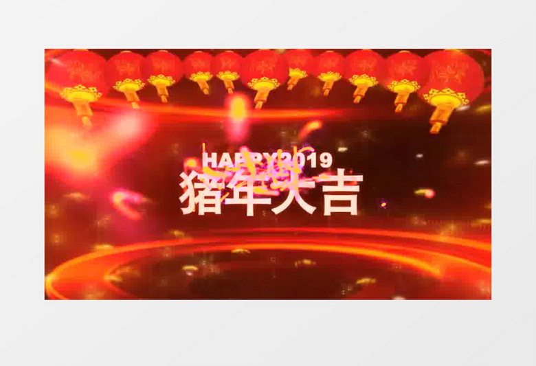 猪年新年春节年会晚会舞台片头模板