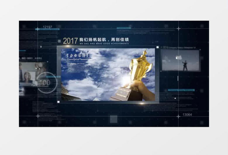 企业历史大事件图文展示企业宣传ae模板