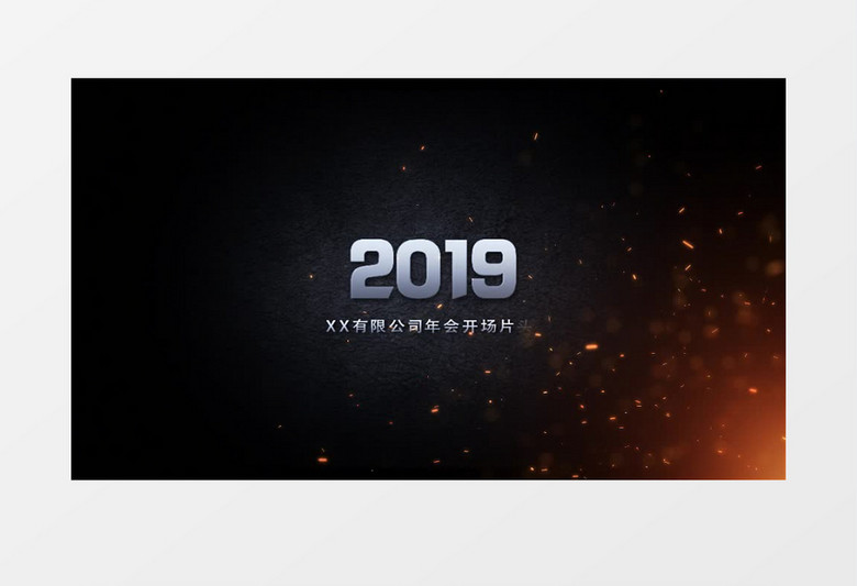 2019史诗级震撼企业年会开场