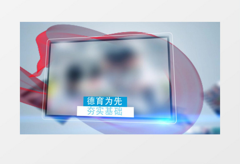 大气学校招生图文介绍宣传AE视频模板-86资源网
