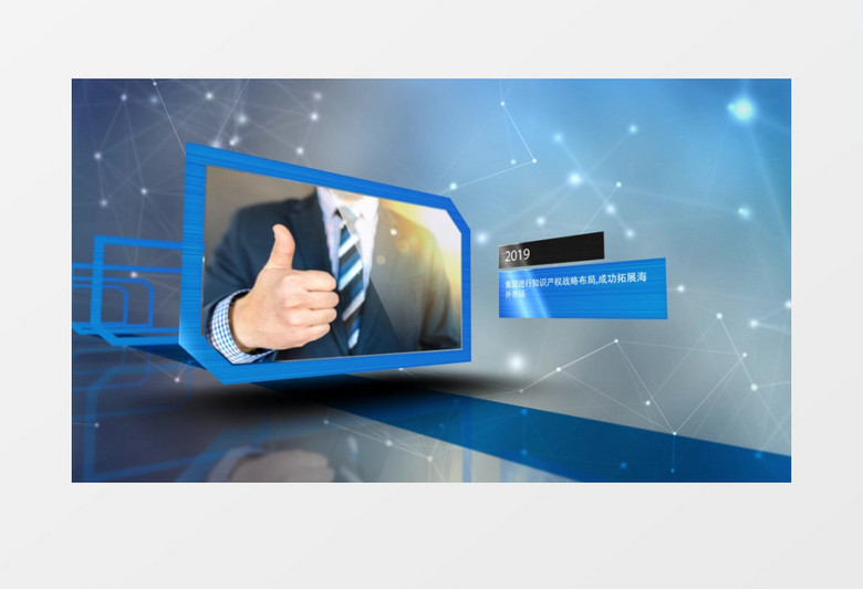 蓝色简洁科技模板图文展示AE模板