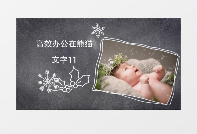 白色线条雪花儿童AE模板