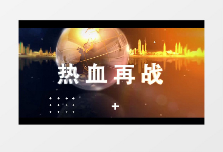 时尚动感节奏感企业年会片头模板 folder