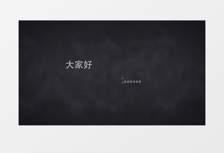 粉笔涂鸦个人简历演示AE模板