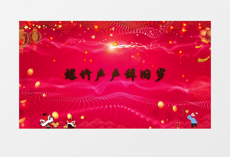 唯美粒子光束游动展示2019新春祝福AE folder