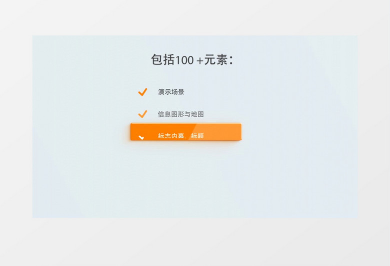 企业人员信息工具包AE模板