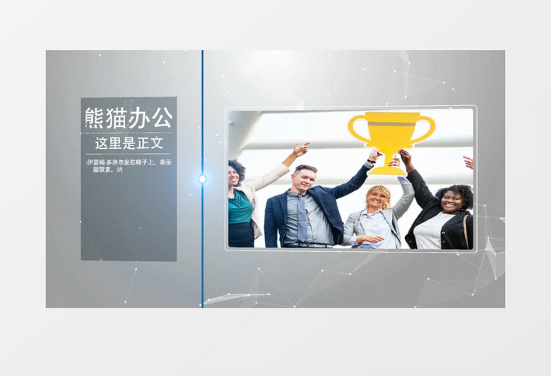 简洁企业时间线发展图文展示