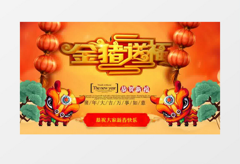 中国风大气猪年新春模板AE模板