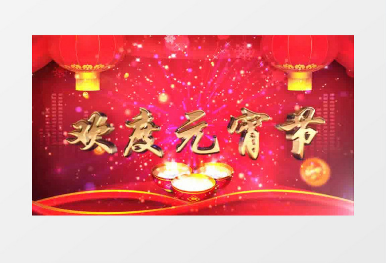 中国风新春元宵节节日AE模板
