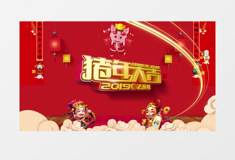 吉祥春节对联春晚舞会片头模板