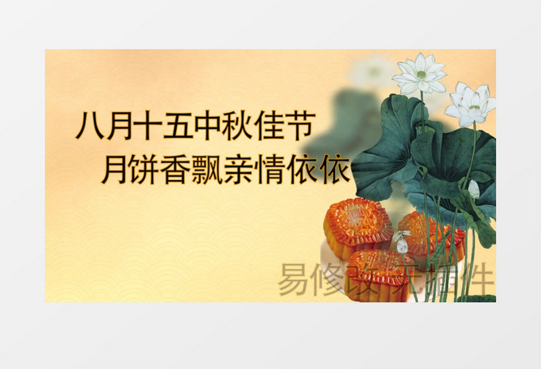 简约古典水墨中国风中秋佳节中国传统文化节AE模板