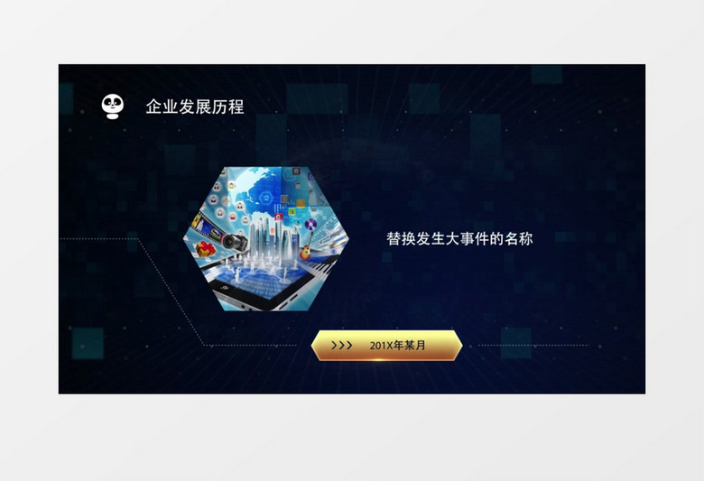 科技感整洁大方企业发展历程图文展示AE模板 folder