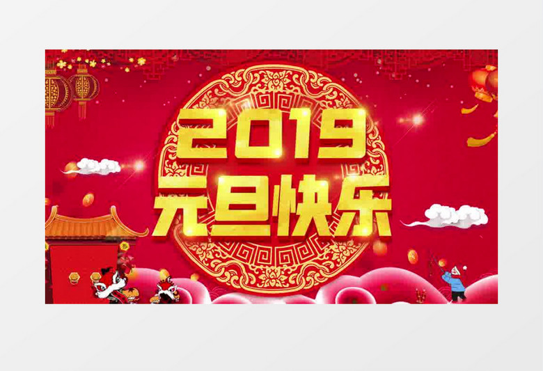 新年元旦喜庆焰火晚会年会盛典片头
