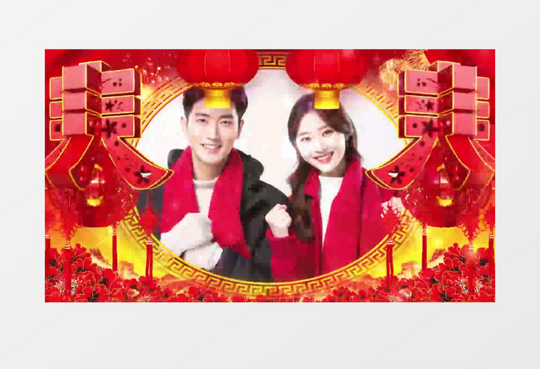 2025蛇年新年元旦春节中国结拜年祝福视频