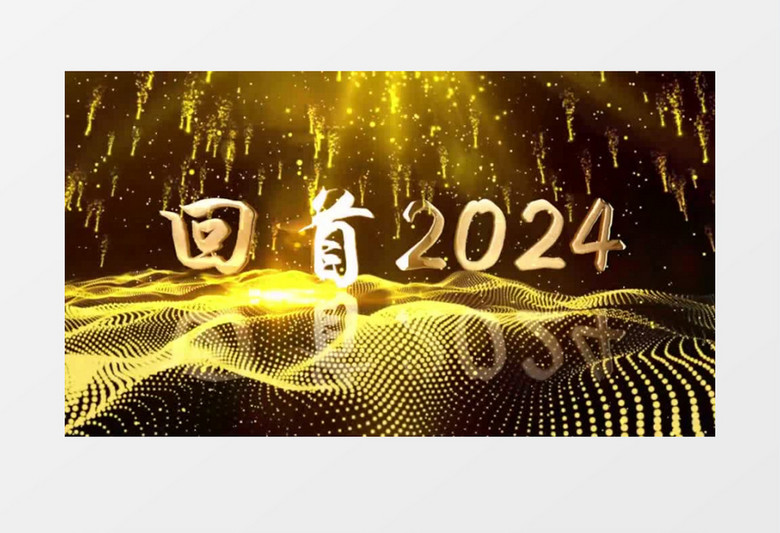 2025大气金色粒子年会励志文字开场片头ae模板