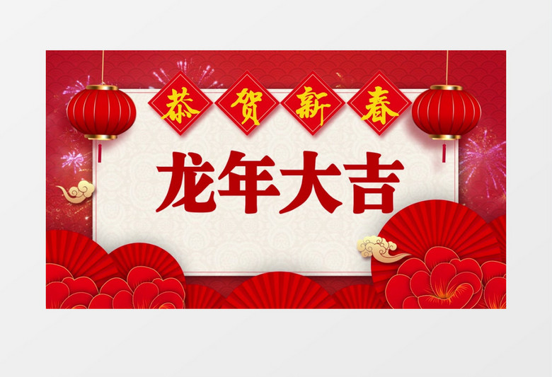 红色中国风龙年春节新年祝福AE视频模板