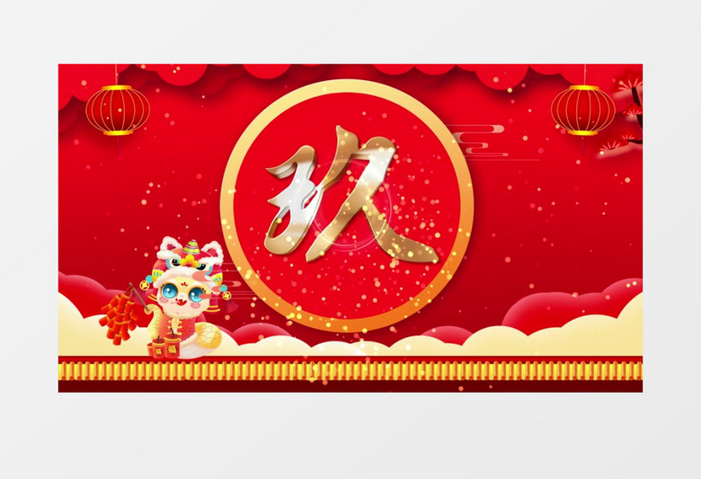 喜庆红色蛇年10秒倒计时AE模板