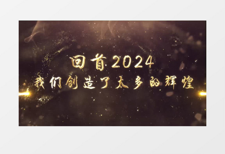 金色粒子年会文字开场片头ae模板