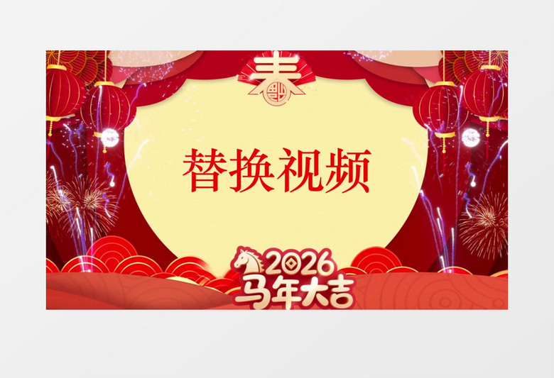中国风马年新年遮罩拜年祝福视频模板