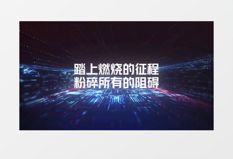 2025科技感大气震撼年会开场ae模板
