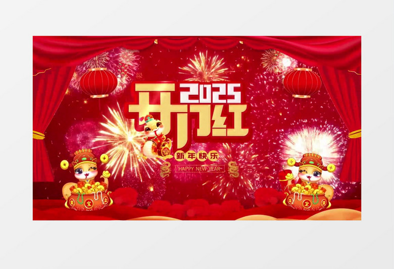 2025喜庆蛇年开门红视频AE模板