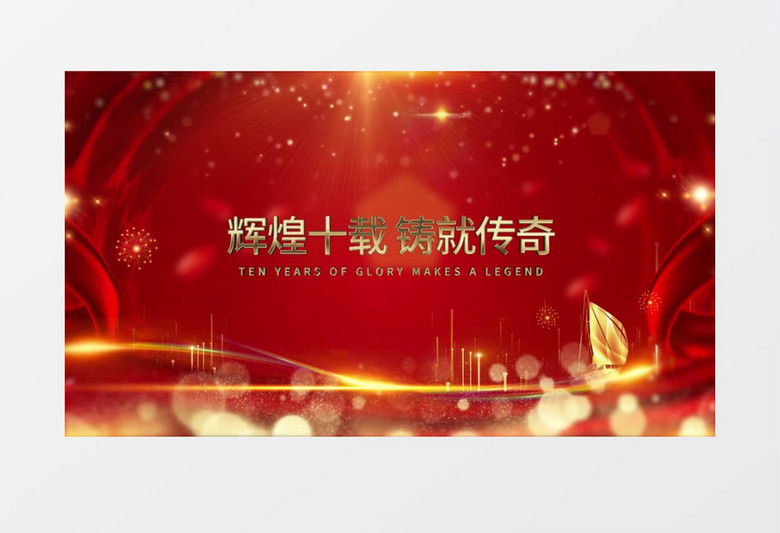 大气2025年会片头金色字幕片头AE模版