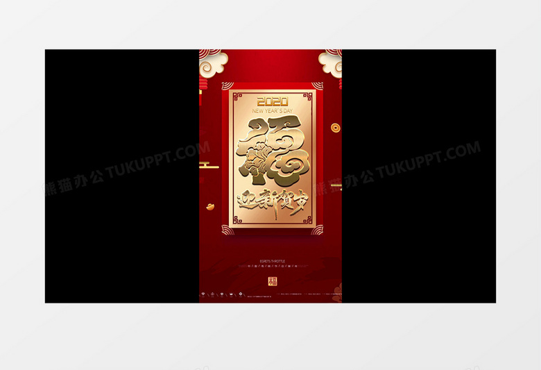 喜庆鼠年传统节日竖版小视频片头AE模板