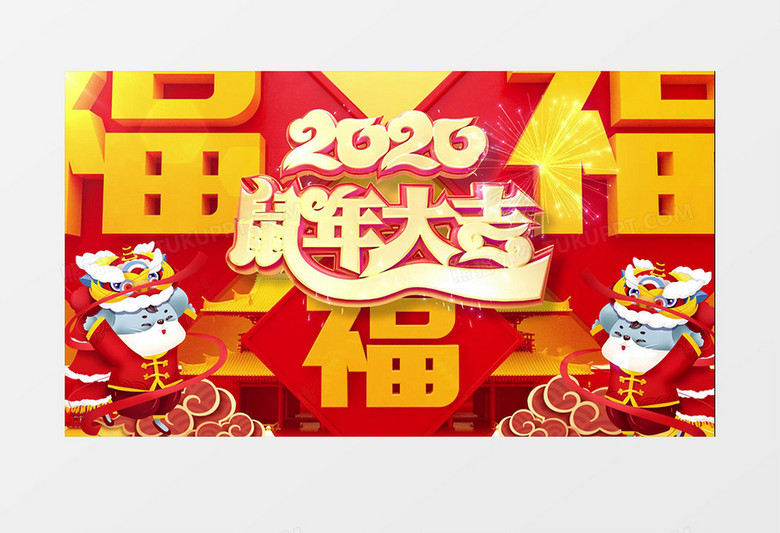 2020喜庆春节c4d鼠年片头视频AE模板 