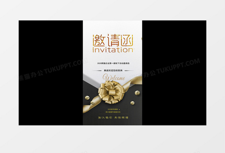大气2020朋友圈企业年会邀请函展示片头动画竖版小视频AE模板