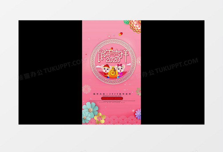 2020创意春节鼠年吉祥拜年小视频AE模板