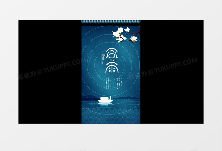 谷雨大气中国风简约质感片头AE模板