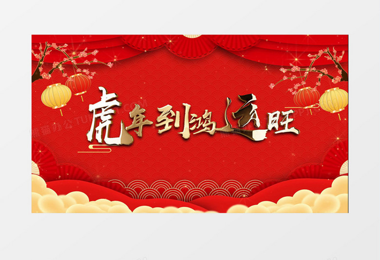 红色中国风虎年新年开场片头AE模板