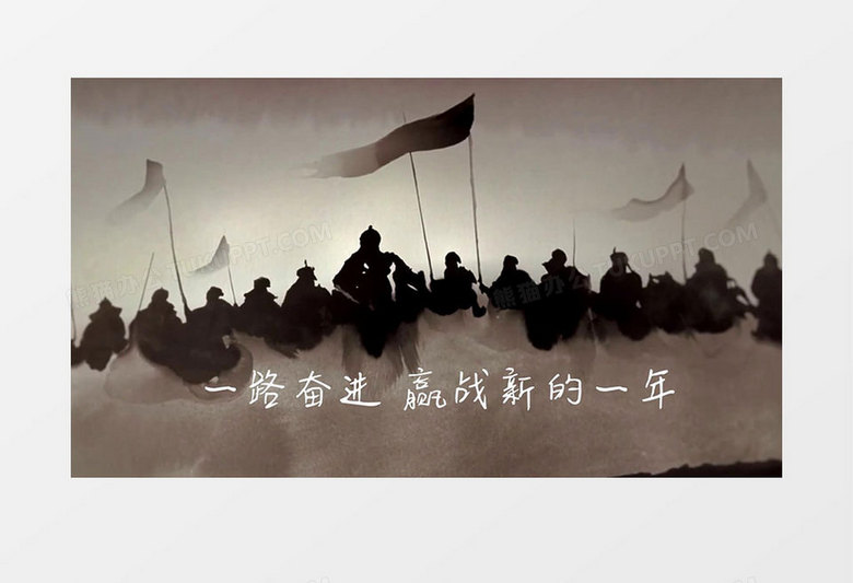 中国风水墨年会文字字幕开场片头PR模板