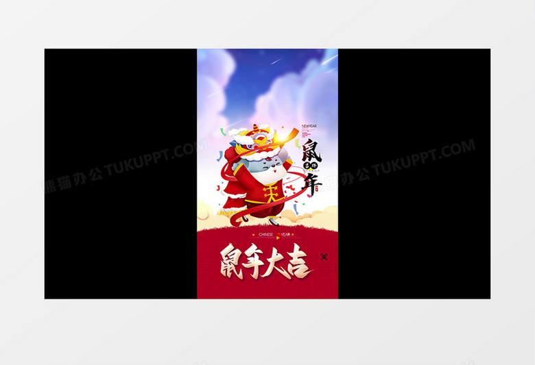 个性鼠年吉祥新春微信小视频ae模板