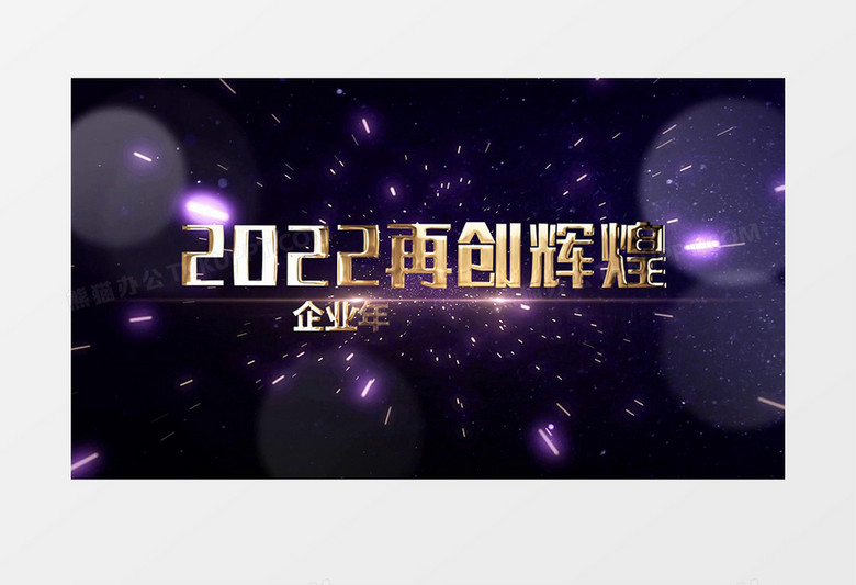 22蓝色星空粒子穿梭年会文字开场片头ae模板视频素材下载 Aep格式 熊猫办公