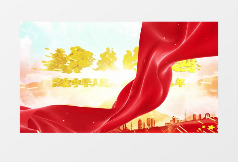 我和我的祖国国庆片头AE模板