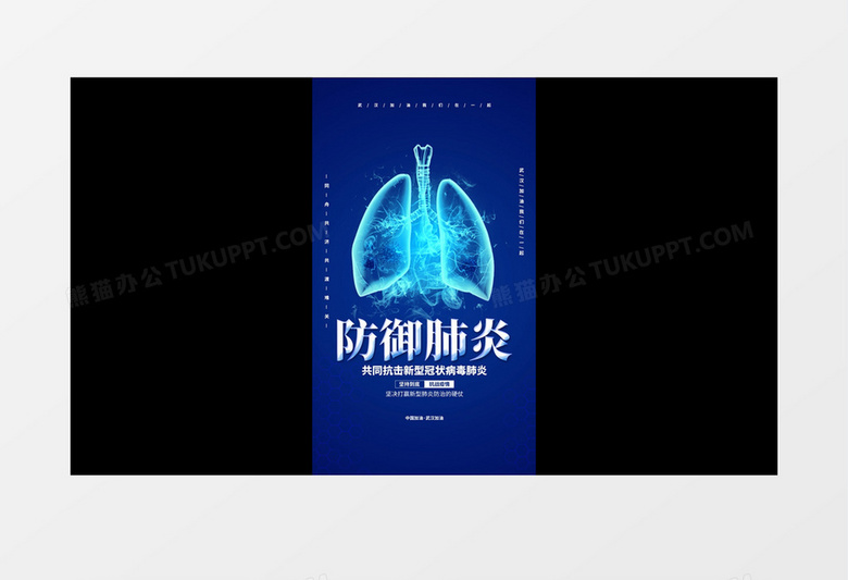 蓝色科技新型病毒肺炎防御竖版短视频AE模板