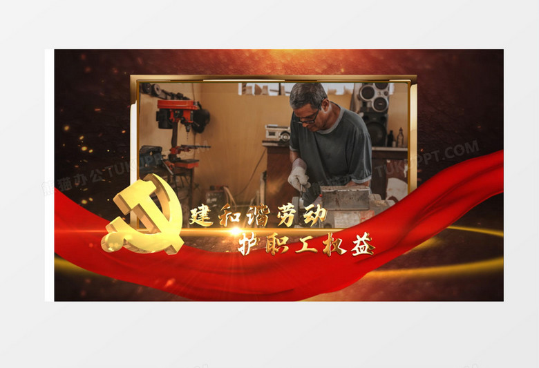 大气党政党建劳动节宣传片头片尾AE模板