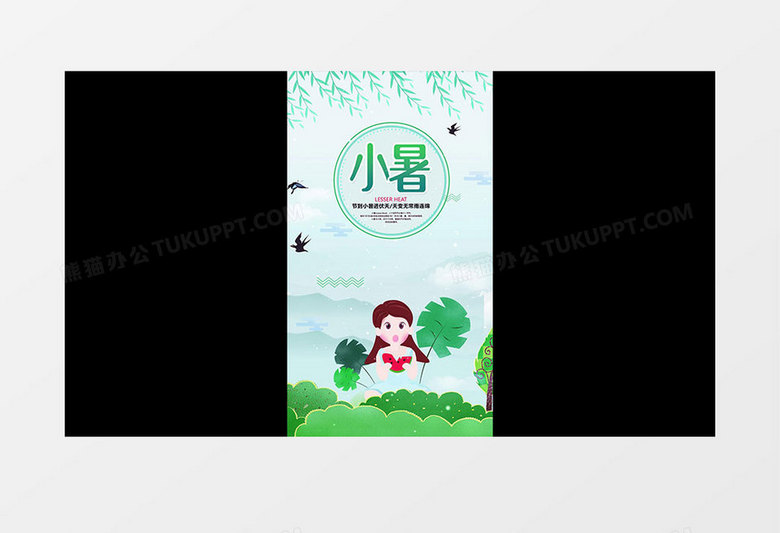 二十四节气小暑微信朋友圈短视频AE模板