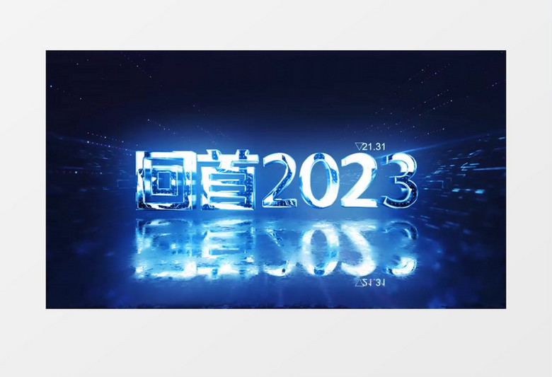 2024蓝色光效震撼科技感企业年会片头开场视频AE模板