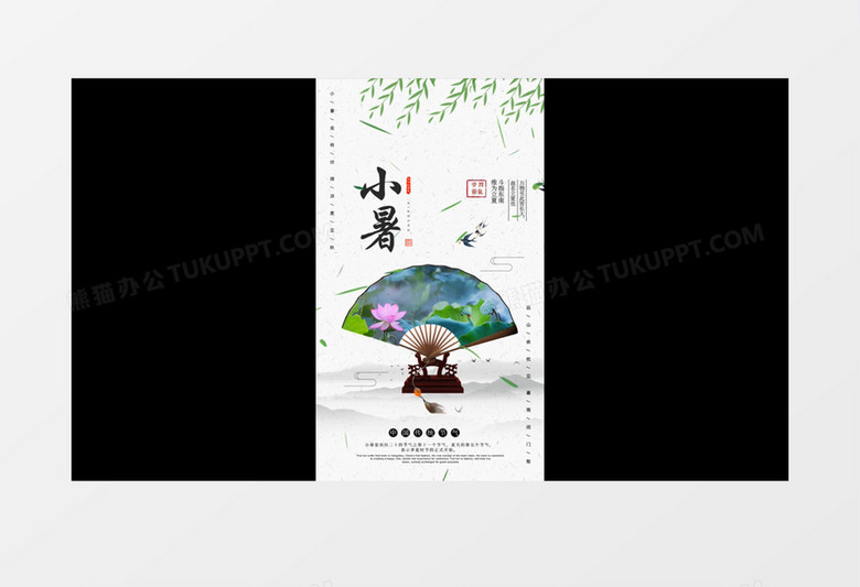 二十四节气小暑中国风传统文化竖版视频AE模板