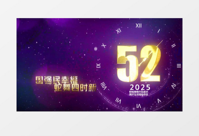 唯美浪漫新年元旦通用60秒倒计时ae视频模板