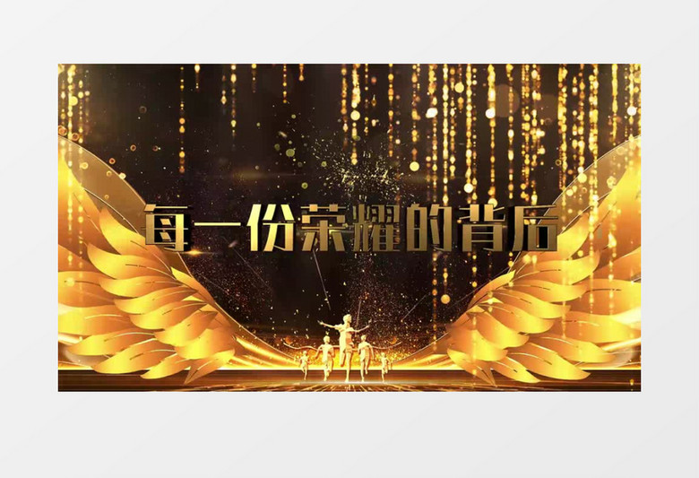 2025年会开场片头震撼大气E3D金字AE模板