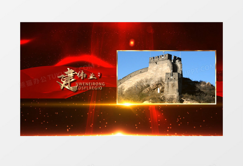 七一建党节图文展示AE模板