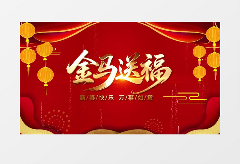 中国风马年喜庆新年元旦片头开场AE模板