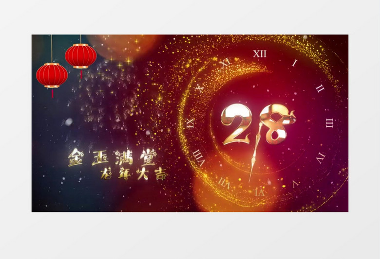 喜庆龙年60秒钟表跨年倒计时AE模板