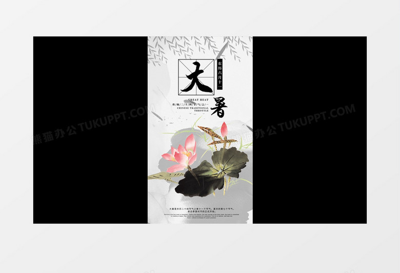 二十四节气民俗文化大暑AE模板