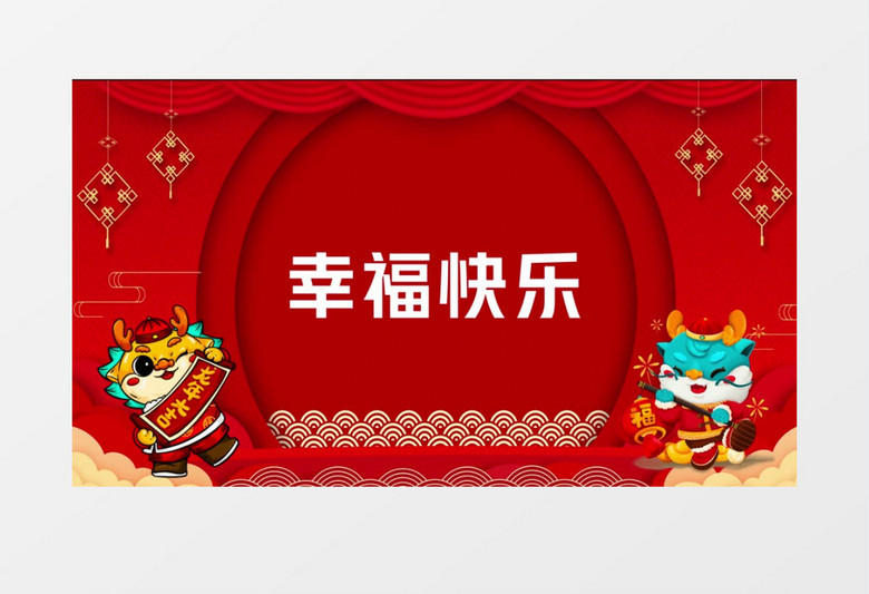 喜庆快闪龙年拜年春节祝福片头视频ae模板