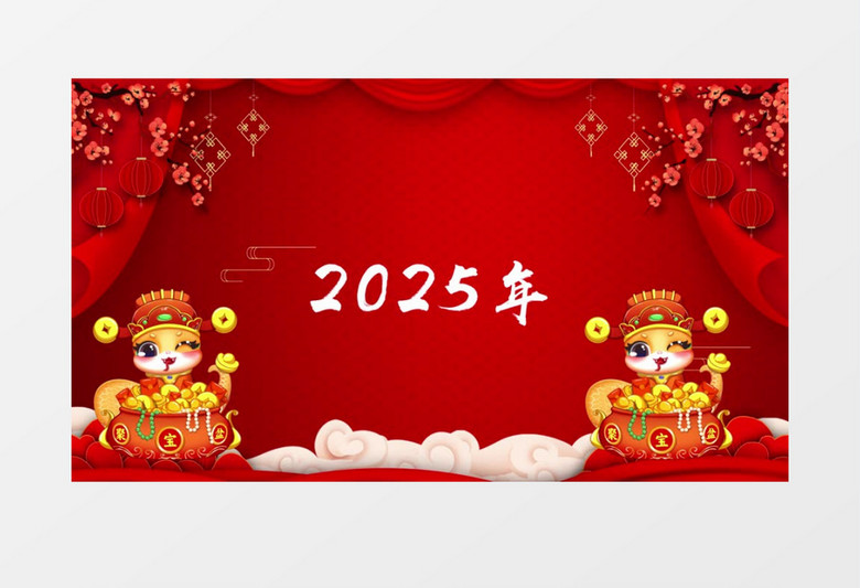 2025快闪蛇年拜年春节祝福视频片头视频ae模板