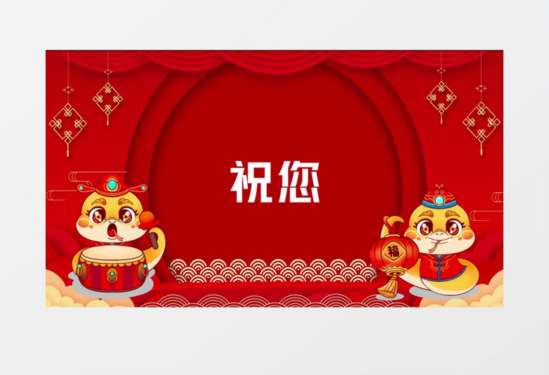 喜庆快闪蛇年拜年春节祝福片头视频ae模板